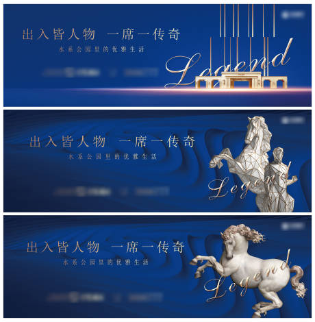 源文件下载【高端欧式地产蓝色户外围挡】编号：66340030985447264