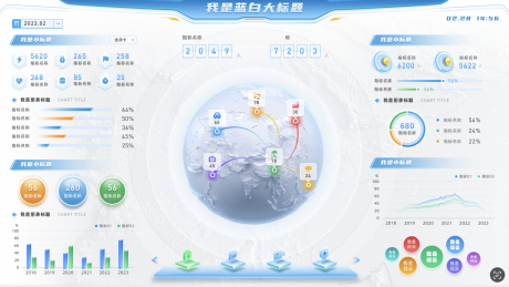 源文件下载【大数据可视化浅色】编号：86600030931875005