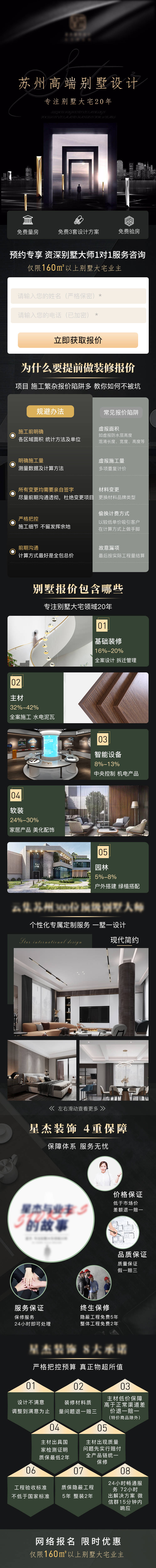源文件下載【享設計】搜索編號：56810030939617743【高端別墅設計】