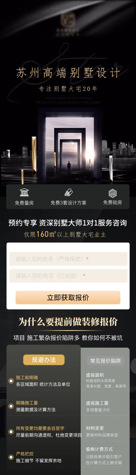 源文件下载【高端别墅设计】编号：56810030939617743