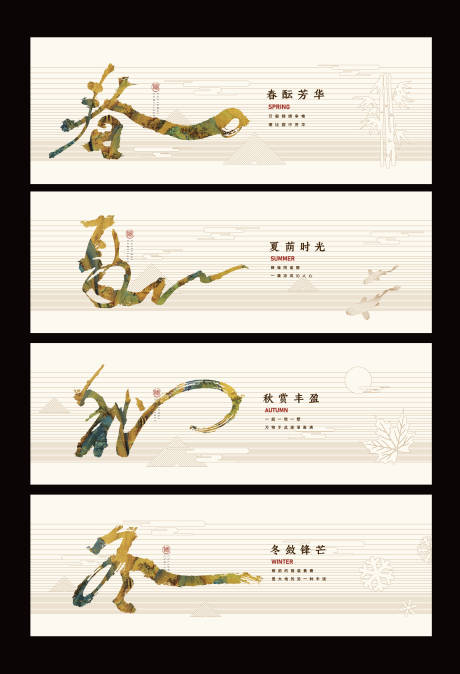 源文件下载【新中式围挡】编号：61200030681271933