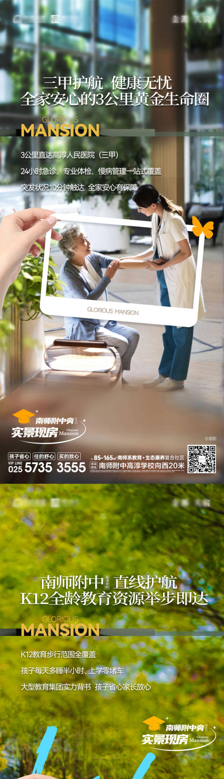源文件下載【享設(shè)計】搜索編號：46380030709351034【地產(chǎn)價值點系列海報】