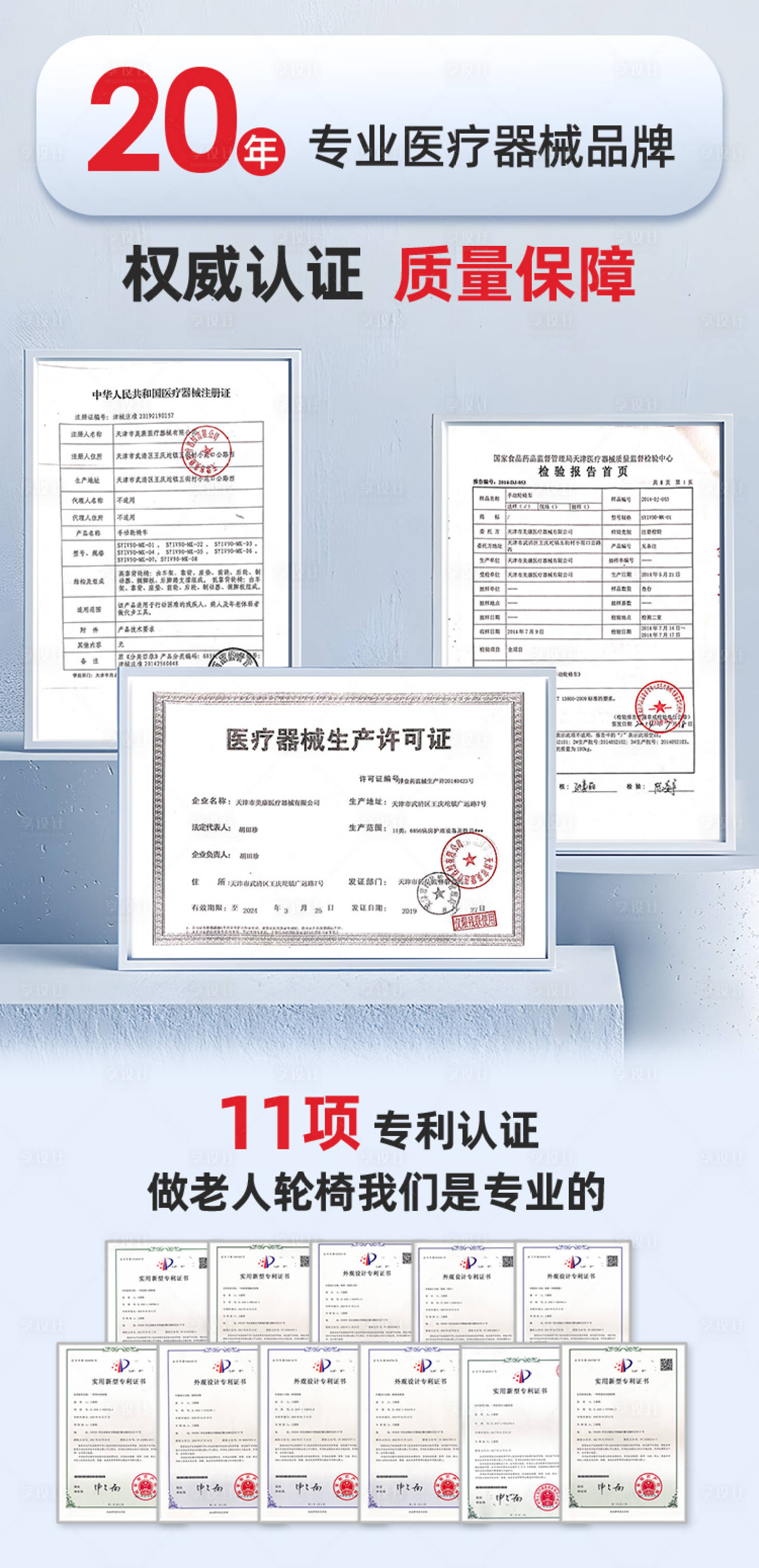 源文件下載【享設計】搜索編號：85220030761859813【榮譽證書電商海報】