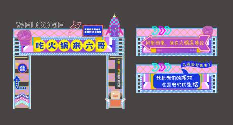 源文件下載【享設計】搜索編號：13270030518027734【餐飲霓虹燈火鍋拱門店招】