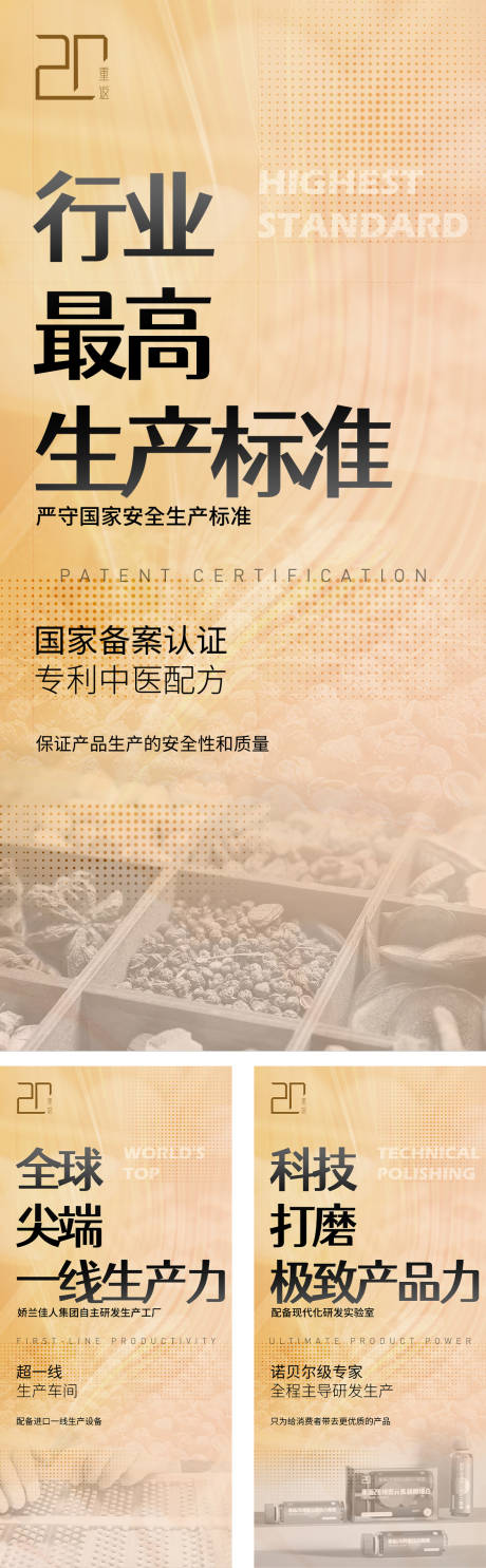 源文件下載【享設計】搜索編號：30080030594218992【宣傳大字報海報】
