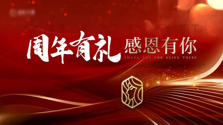 源文件下载【享设计】搜索编号：36980030906304558【红金主画面周年医美主视觉kv年会展板】