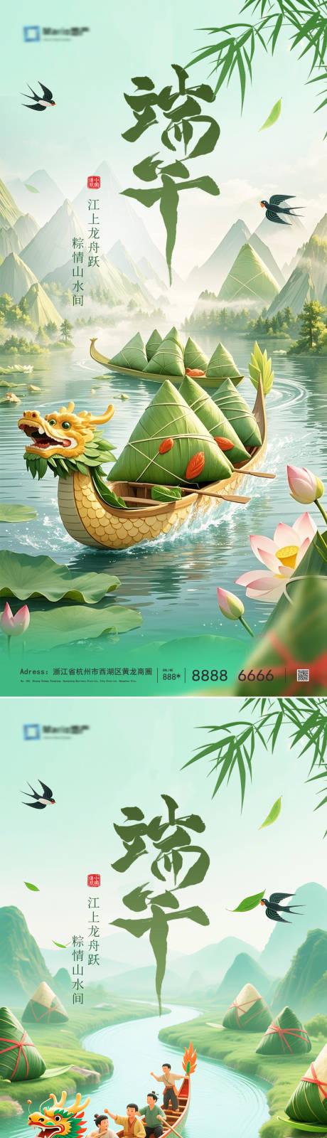源文件下載【享設計】搜索編號：32120030754386931【端午節(jié)海報】