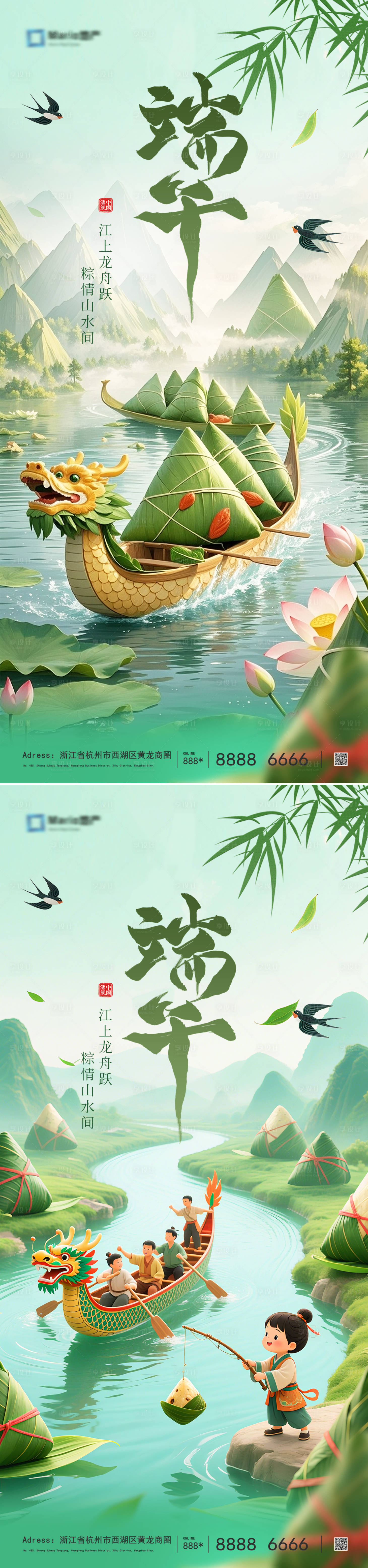 源文件下載【享設計】搜索編號：32120030754386931【端午節海報】