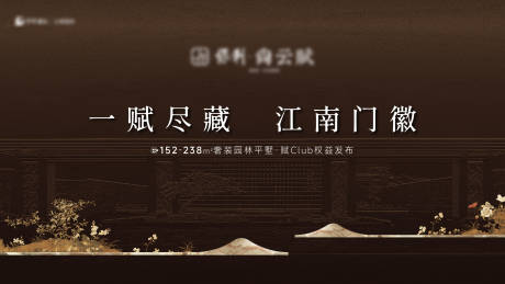 源文件下载【中式宋风开放活动主画面】编号：63150031067218235