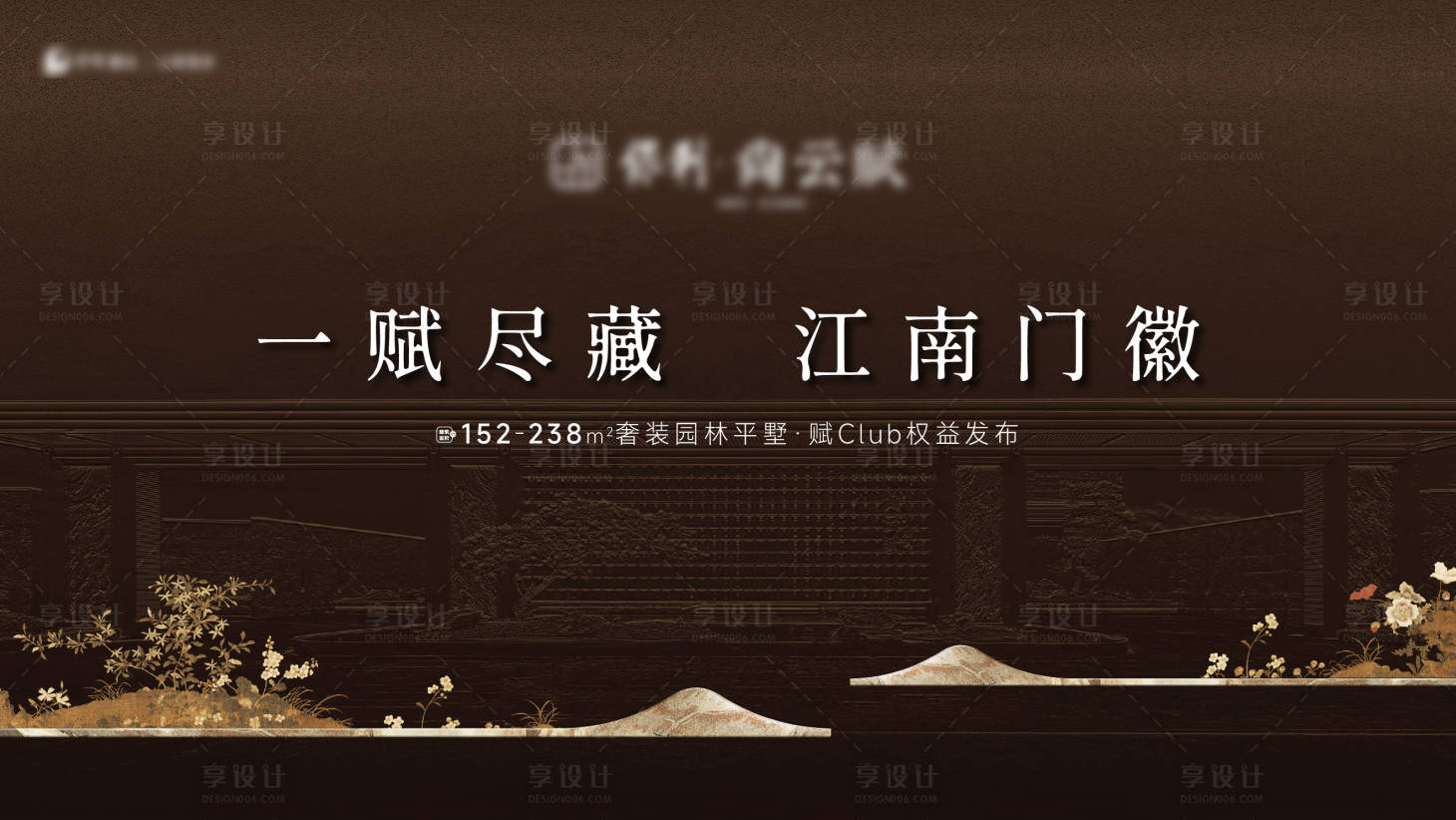 源文件下载【中式宋风开放活动主画面】编号：63150031067218235