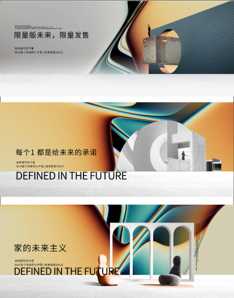 源文件下载【地产调性加推海报展板】编号：87490030866876428
