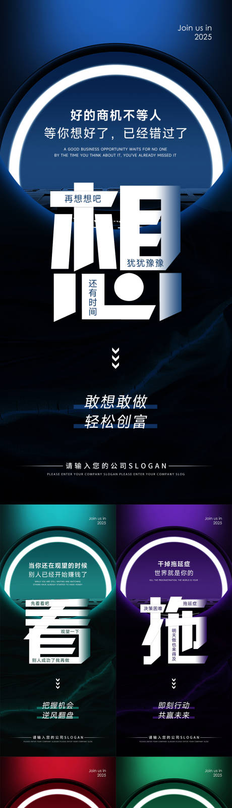 源文件下载【代理商痛点海报】编号：12750030760496763