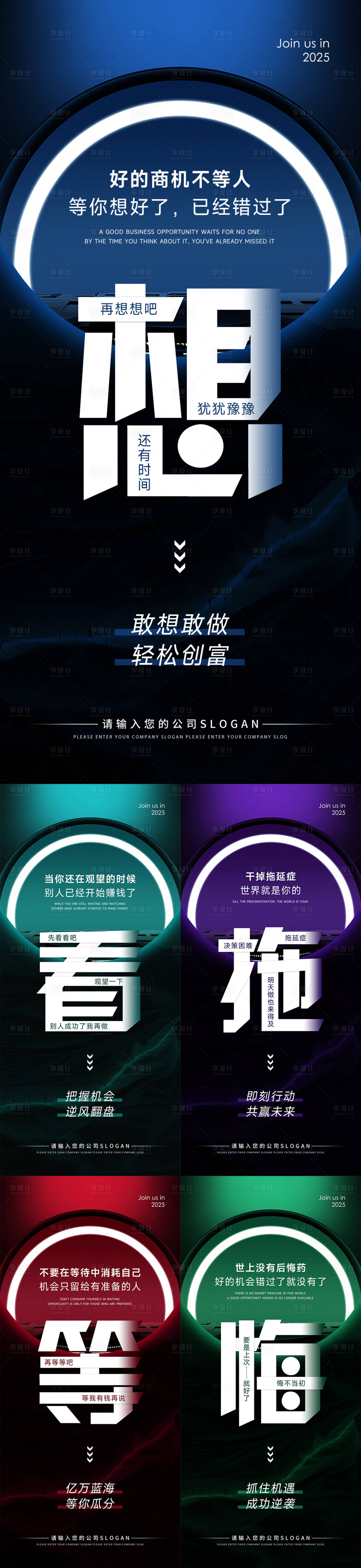 源文件下载【享设计】搜索编号：12750030760496763【代理商痛点海报】