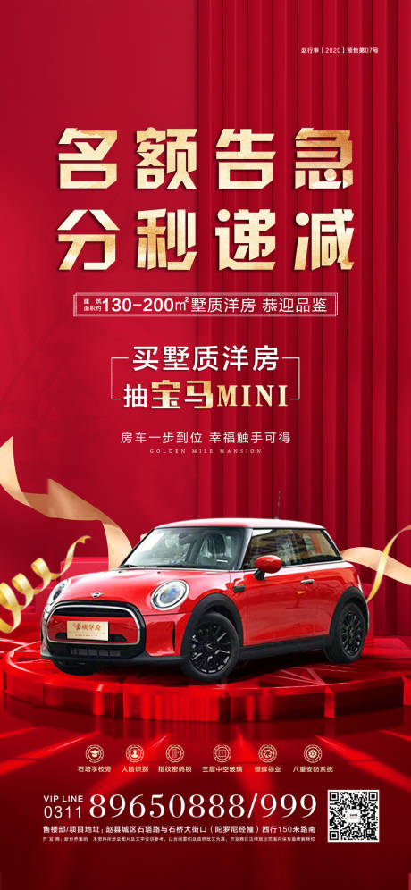 抽宝马