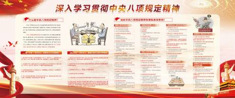 源文件下载【深入学习贯彻中央八项规定精神】编号：31510030914747240