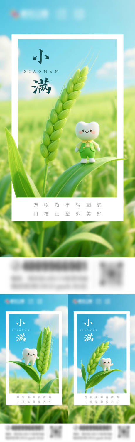 源文件下载【口腔小满】编号：59140030592005980