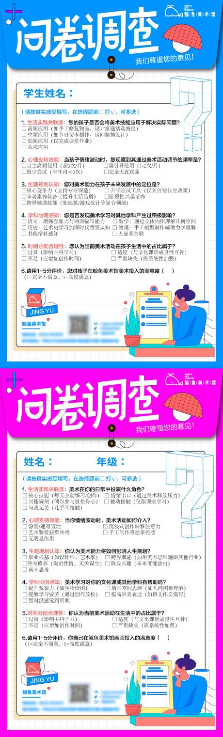 源文件下載【問卷調查】編號：32210030759525695