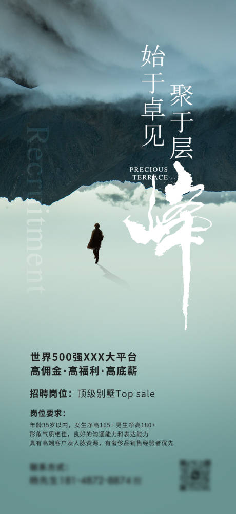 源文件下載【享設計】搜索編號：12470030958763896【招聘】