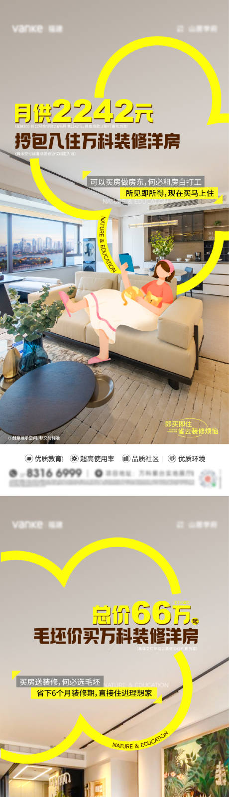 源文件下載【樣板房海報】編號：39550030797246328