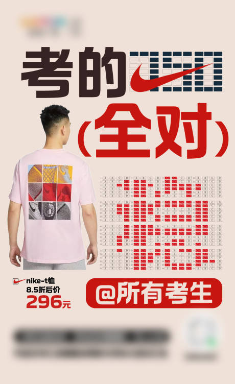 源文件下載【享設(shè)計(jì)】搜索編號(hào)：59870031063077177【高考加油海報(bào)】