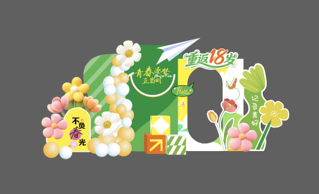 源文件下載【享設計】搜索編號：34060030605588271【周年慶美陳堆頭】