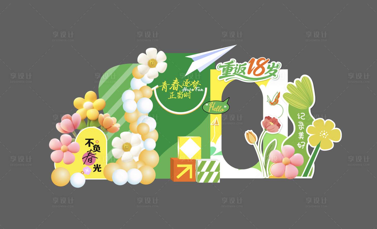 源文件下载【享设计】搜索编号：34060030605588271【周年庆美陈堆头】