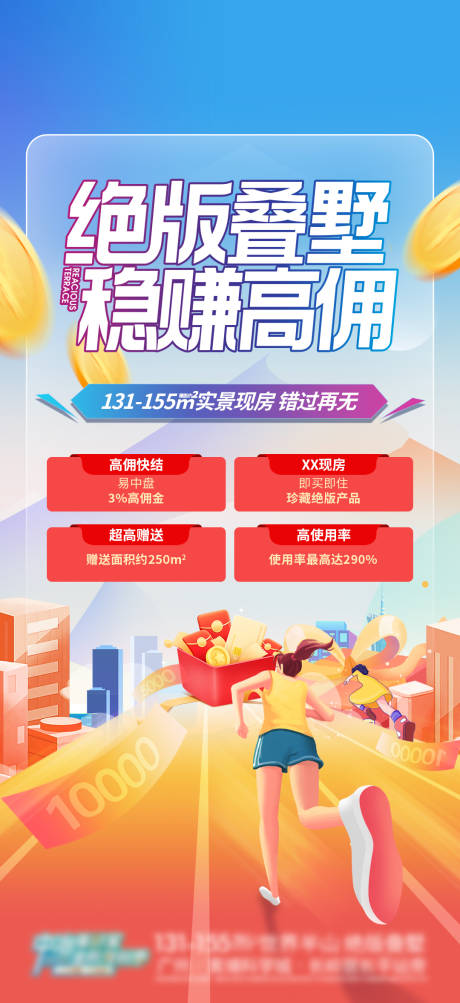 源文件下载【佣金】编号：22790030958746547