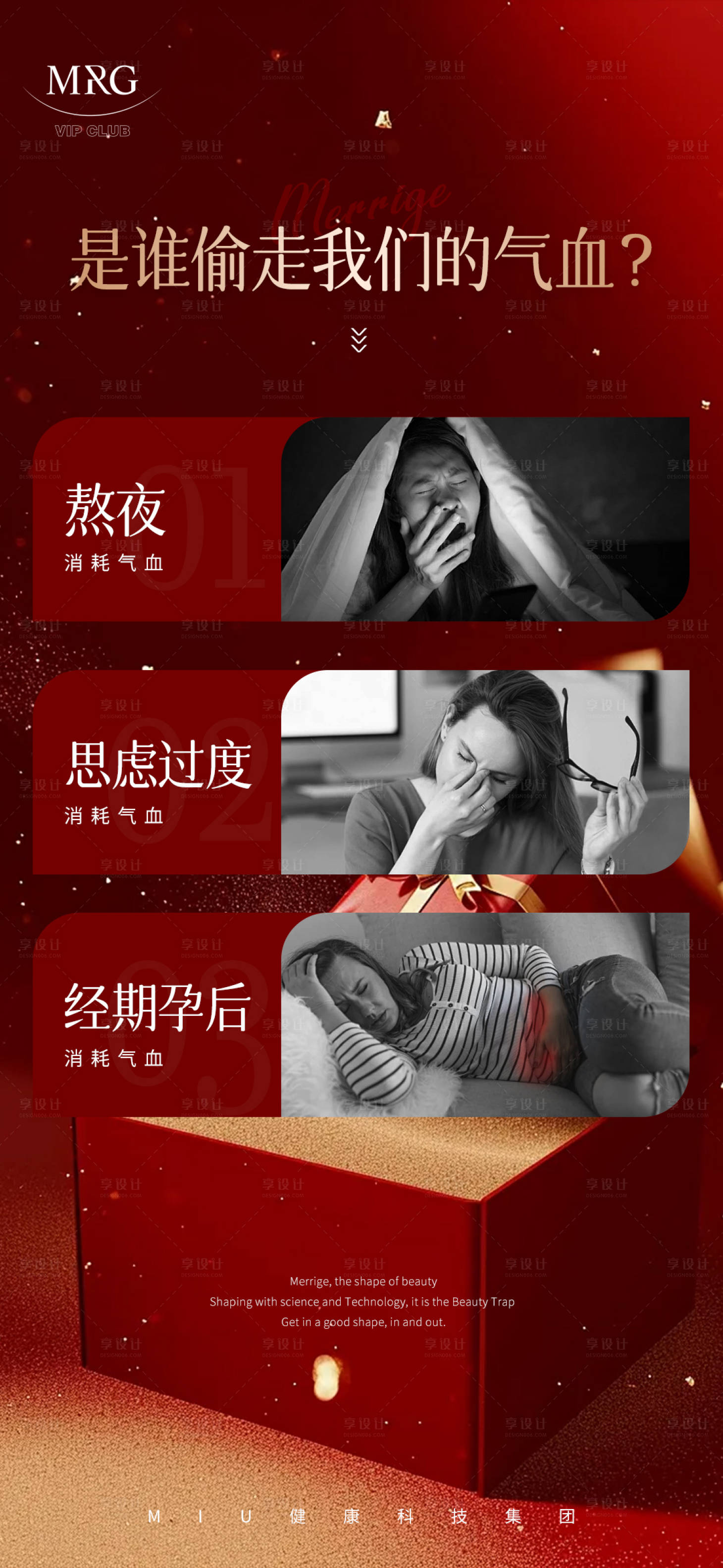 源文件下载【享设计】搜索编号：95720031066778046【痛点海报孕妈肥胖身材】