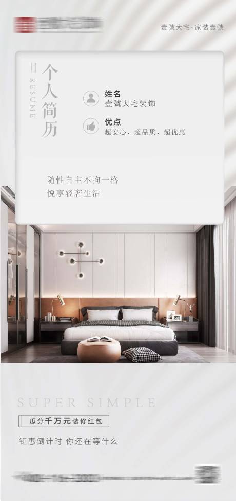 源文件下載【活動預熱海報】編號：32750030952798179