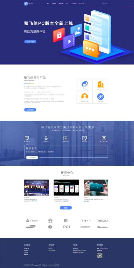 源文件下載【享設計】搜索編號：66210030605615040【APP軟件官網網頁設計】