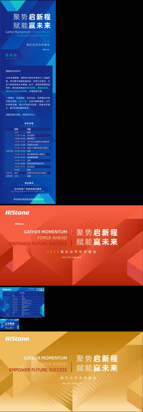 源文件下载【科技会议主kv及延展】编号：86870030842823937