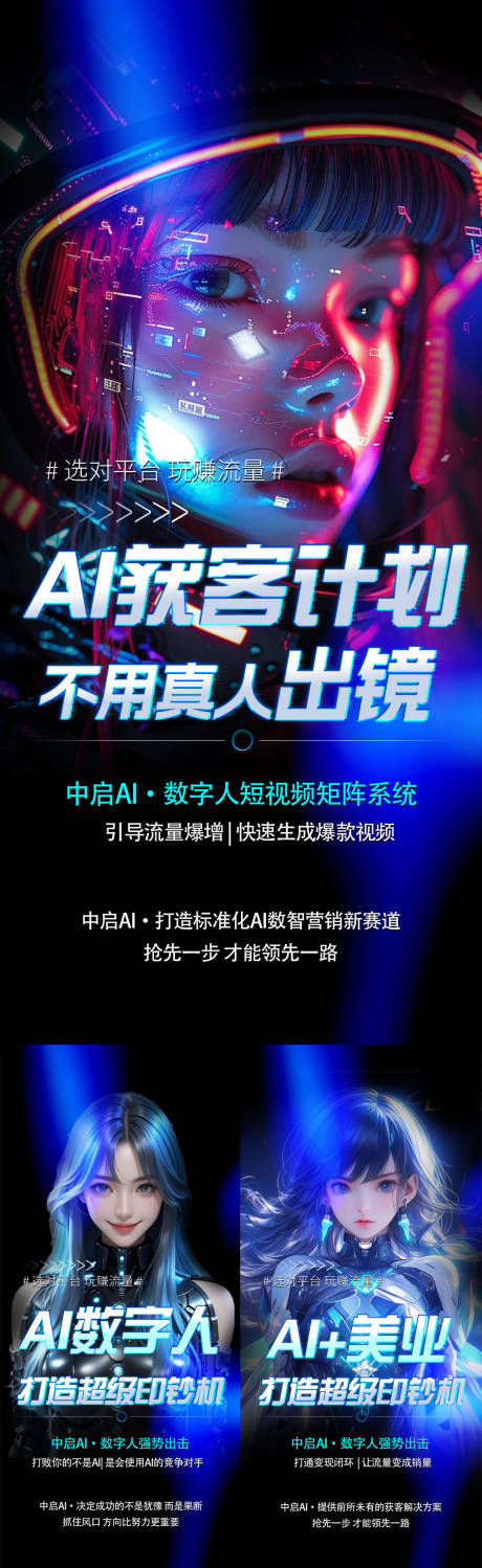 源文件下载【招商海报】编号：65100030846405226