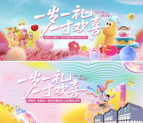 源文件下载【周年庆活动】编号：59600030940522243