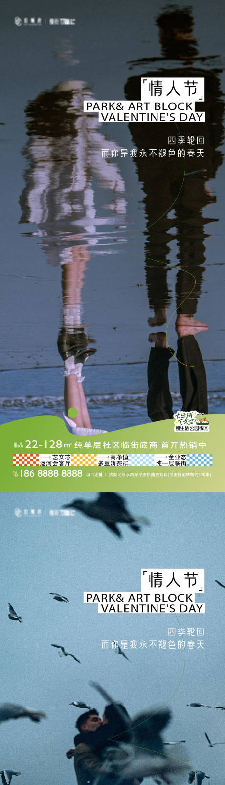 源文件下载【520情人节海报】编号：54050030800682954