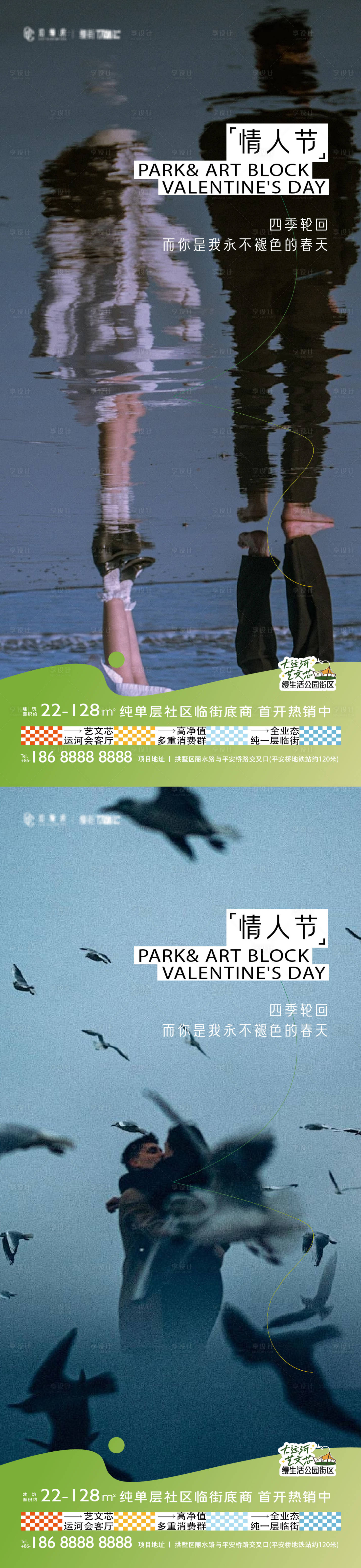 源文件下載【520情人節海報】編號：54050030800682954