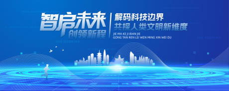 源文件下載【時尚藍色大氣科技會議背景展板】編號：45380030623863460