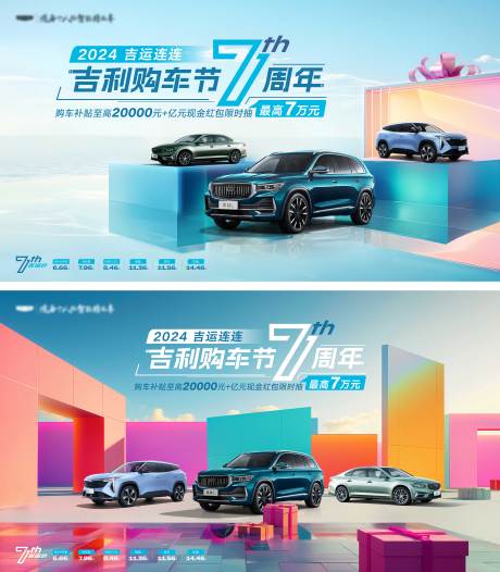源文件下载【汽车政策主视觉】编号：19500030668814960