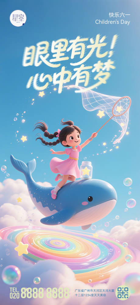 源文件下载【享设计】搜索编号：64020031002241043【儿童节海报】