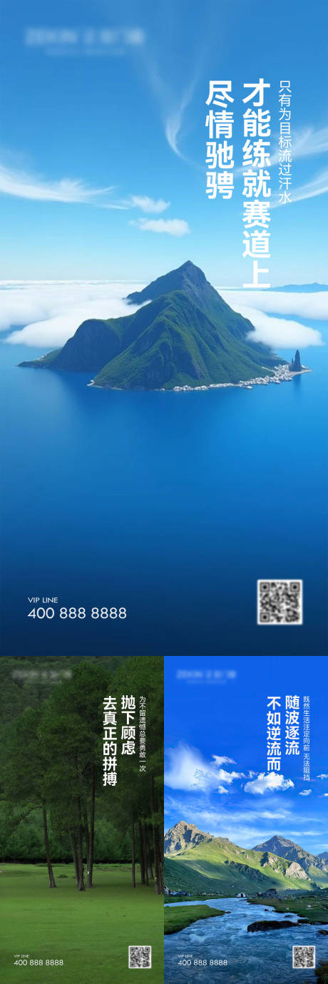 源文件下載【享設計】搜索編號：38700030805132044【早安風景勵志圖】