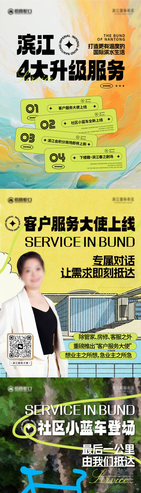 源文件下载【物业小绿书 】编号：79850030716359327