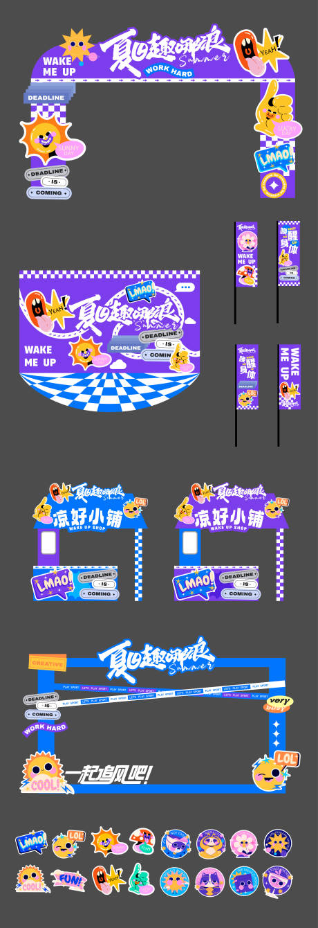 源文件下载【趣味活动摊位美陈物料】编号：54460030745583576
