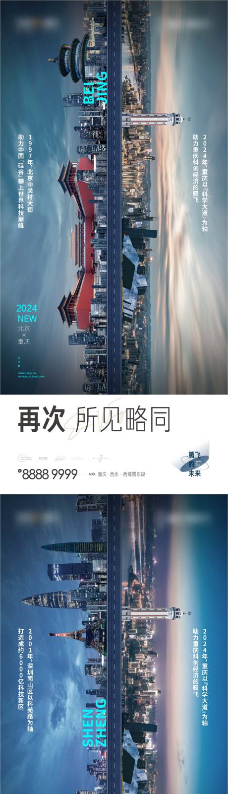 源文件下載【享設計】搜索編號：32940030730815325【地產提案 】