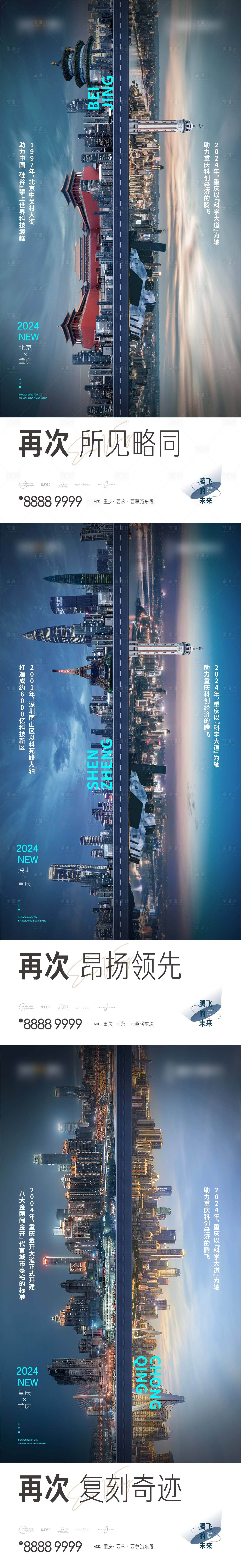 源文件下載【享設(shè)計】搜索編號：32940030730815325【地產(chǎn)提案 】