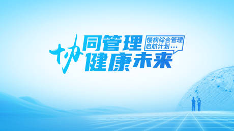 源文件下载【享设计】搜索编号：24720030694856649【主视觉】