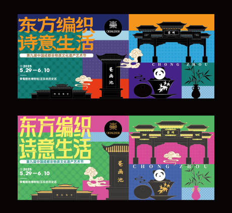 源文件下载【非遗主画面】编号：86060030924252413