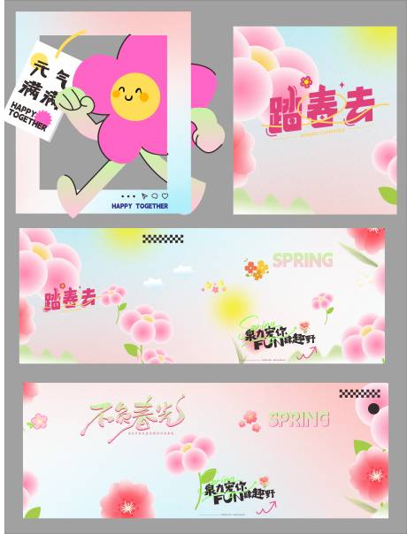 源文件下载【春季小清新花朵美陈主视觉】编号：24810030577118674