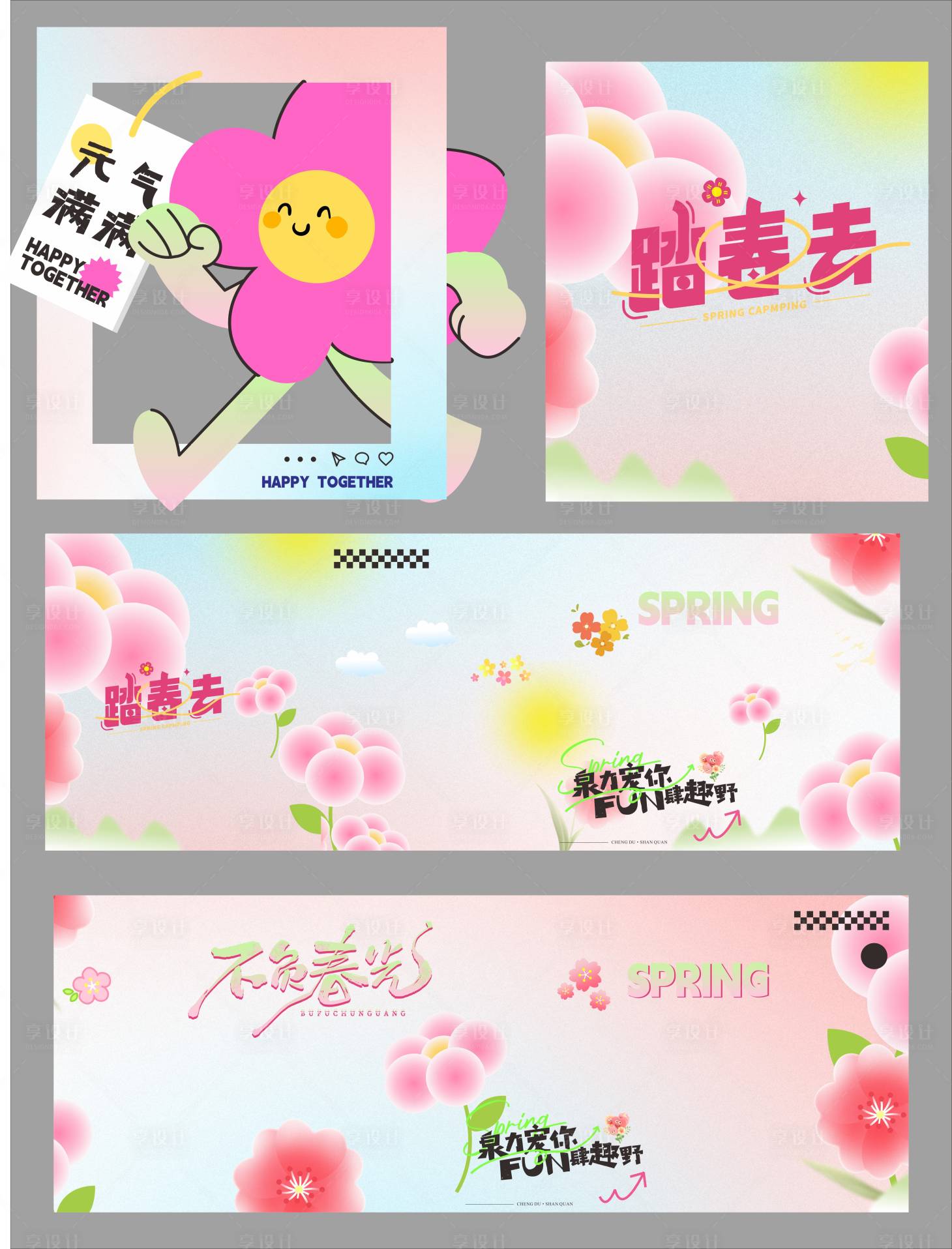 源文件下载【享设计】搜索编号：24810030577118674【春季小清新花朵美陈主视觉】