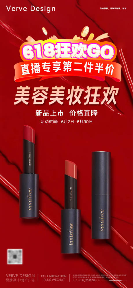 源文件下載【醫(yī)美化妝品促銷微海報(bào)】編號(hào)：23000031042469124