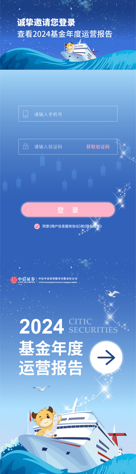 源文件下載【享設計】搜索編號：23160030951015235【金融年度賬單】