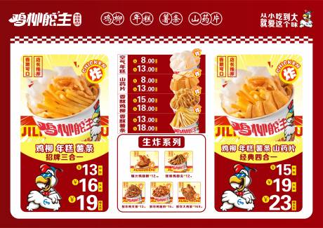源文件下载【享设计】搜索编号：46280030870588629【价目表菜单】